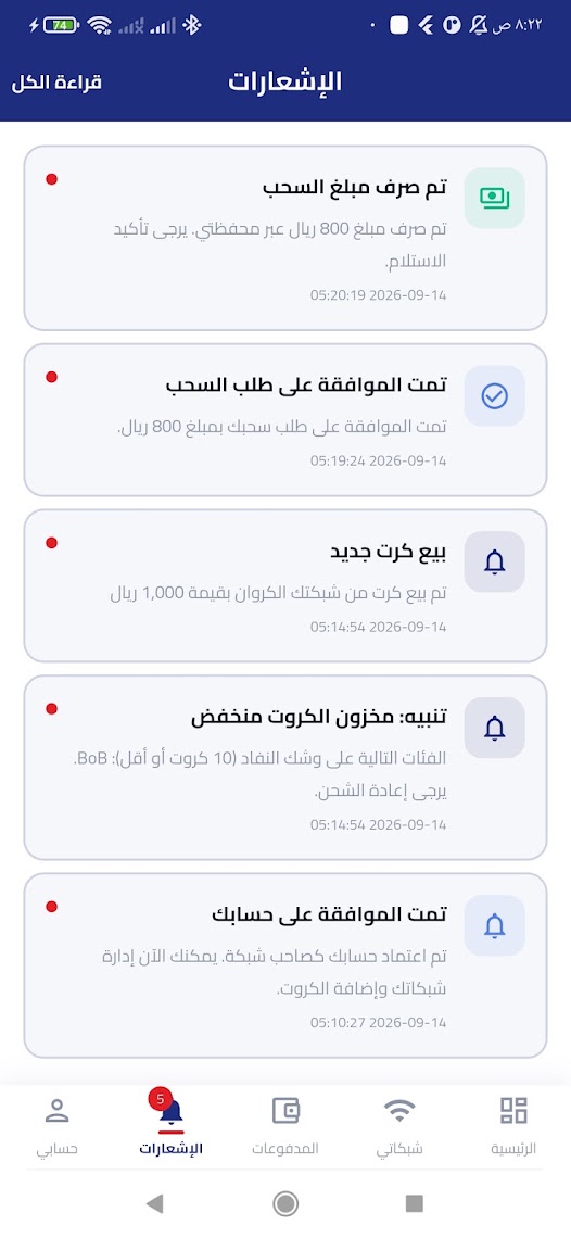 Instant notifications in Saiber WiFi — card sales and payout requests