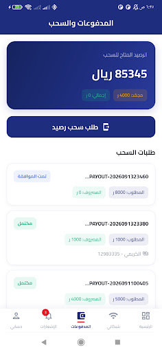 Profit payout requests in the WiFi network management app